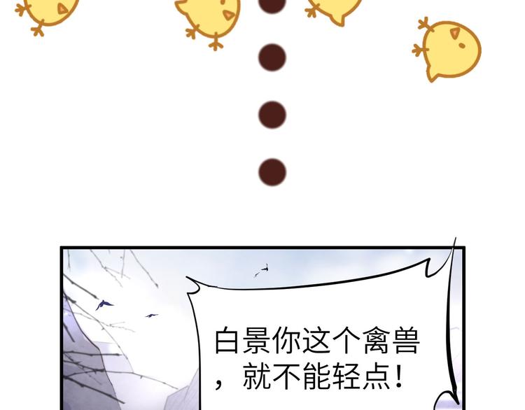 第50话 起开，我才是上面那个43