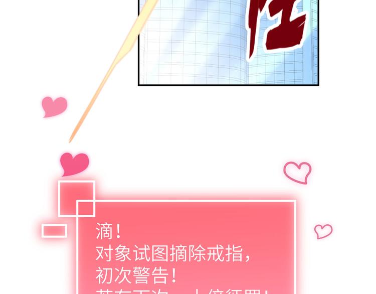 第4话 我不会放你走93