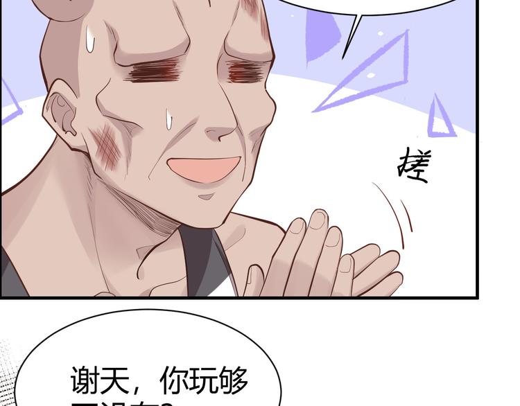 第42话 你只能被我伺候82