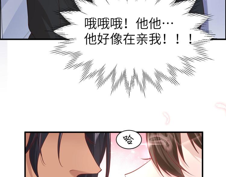 第58话 你要亲回来吗？10