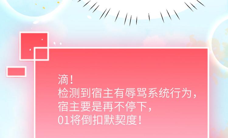 第34话 昨晚发生了什么？！63