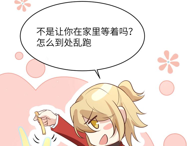 第9话 谢天，我该拿你怎么办？38