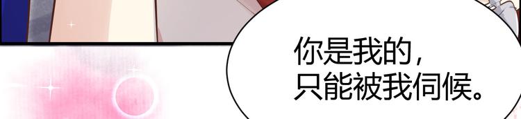 第42话 你只能被我伺候84