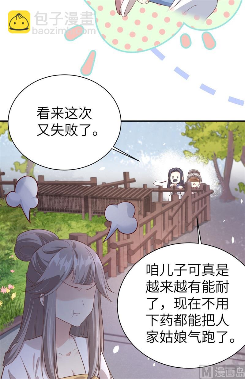 084 一见钟情12