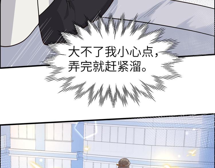 第45话 抓住你了！10
