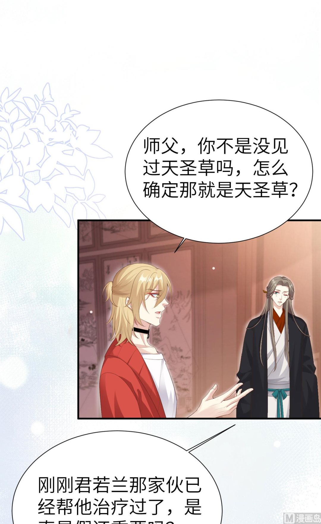 116 神仙眷侣42