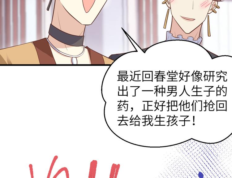 第54话 我还能继续……8