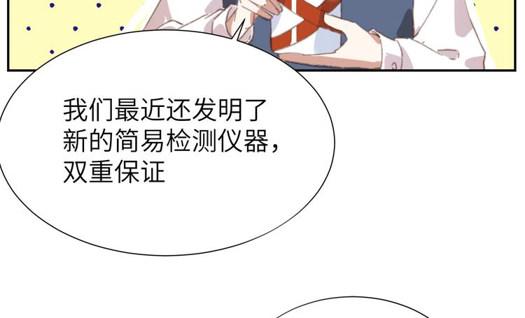 第1话 我是孩子他爸？136