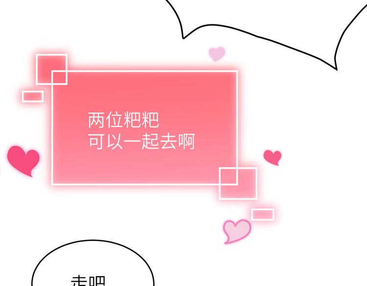 第11话 多多和少少77