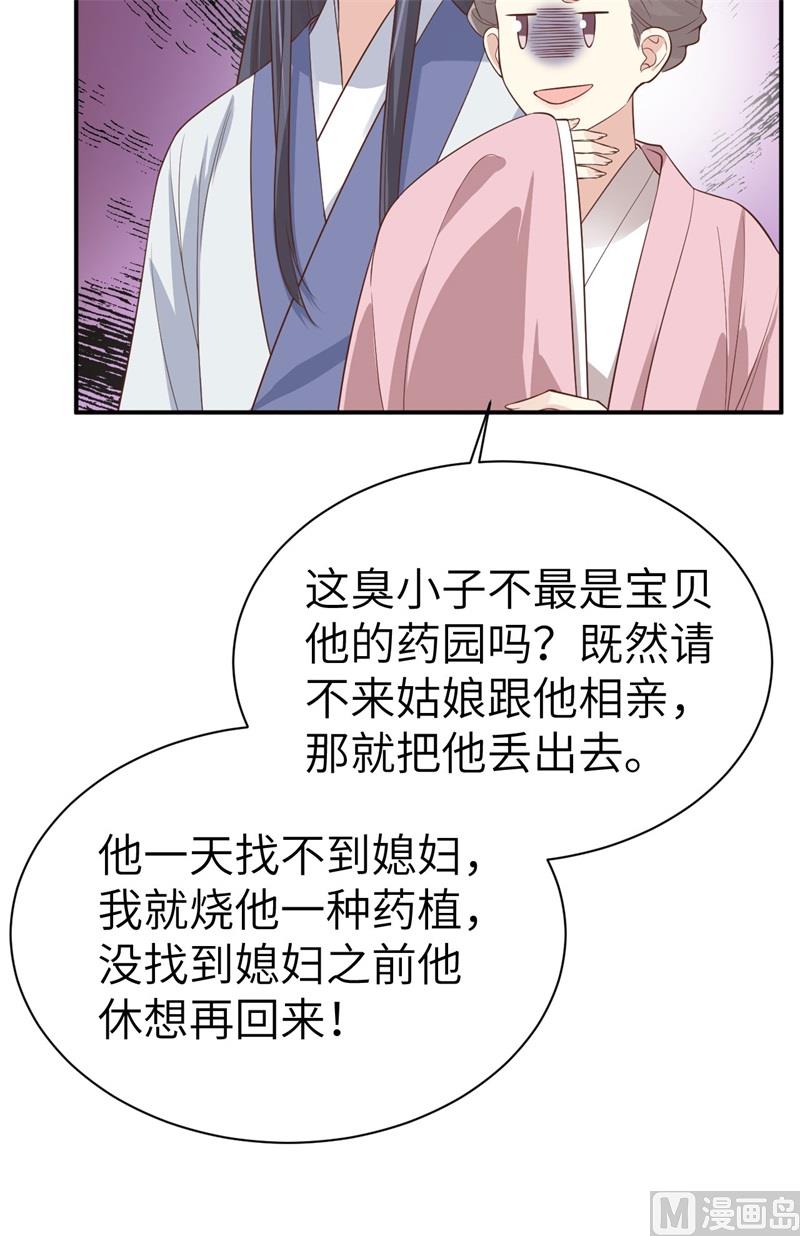 084 一见钟情14