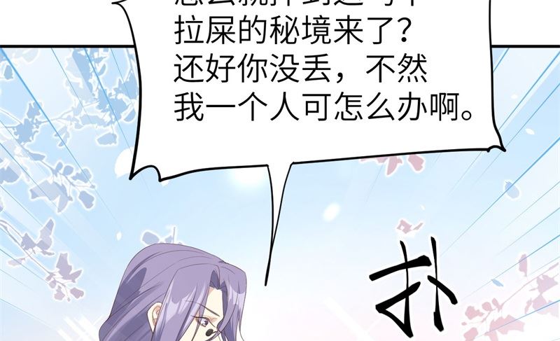 076 我怀疑你在撒狗粮30