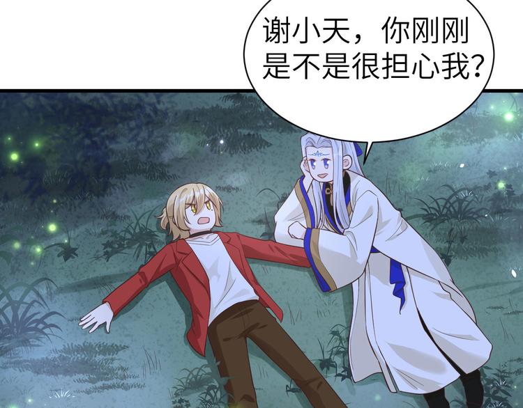 第54话 我还能继续……85