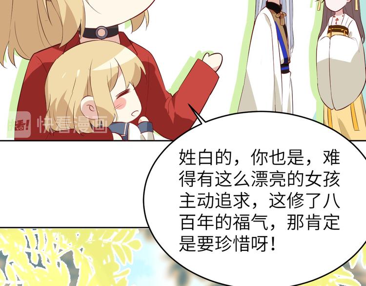 第9话 谢天，我该拿你怎么办？54