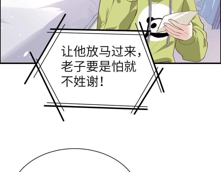 第57话 小两口闹别扭呢！69