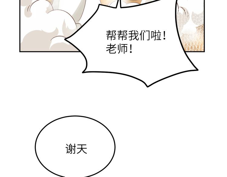 第20话 穆皇登场！！53