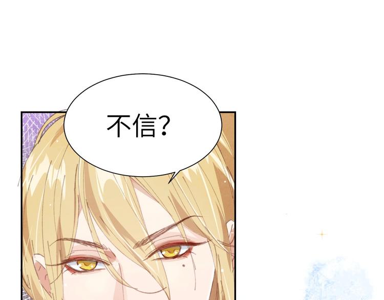 第2话 嗨，我来抢亲的！75