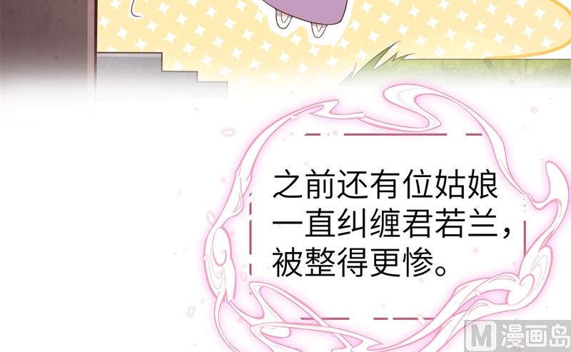 083 讨好未来公公104