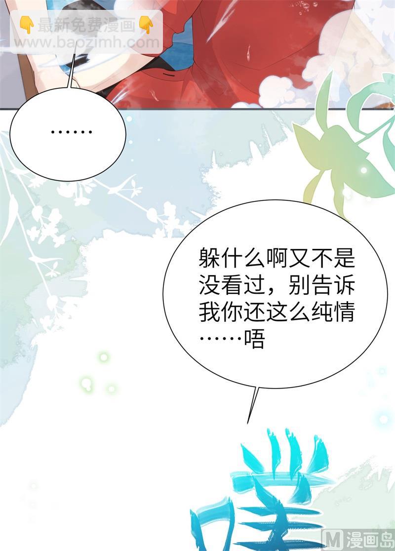 112白景的渣男语录36