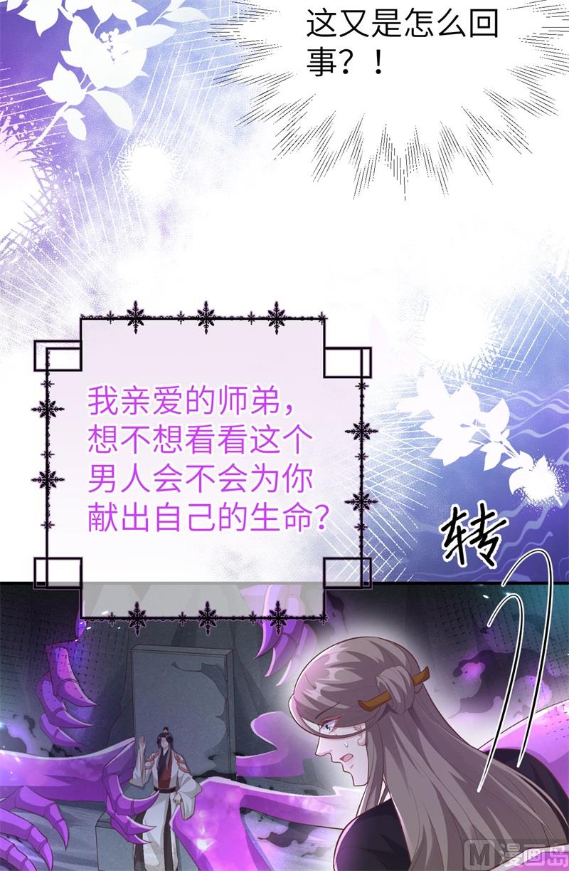 104 死而复生的师兄？！50
