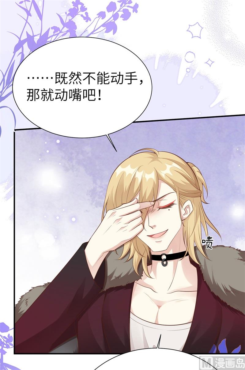 110太一门来抢人了？！39
