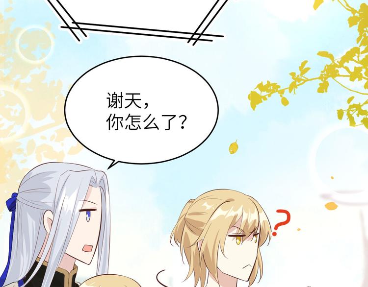 第36话 死也不出卖身体29