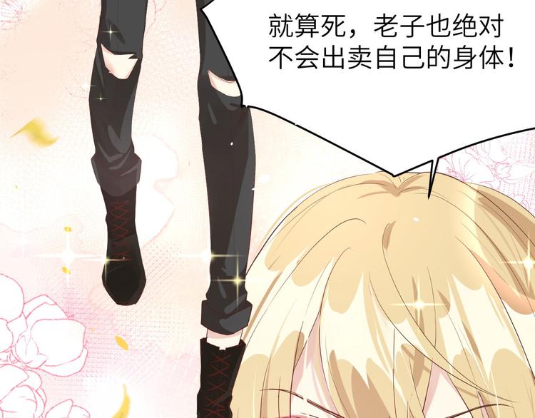 第36话 死也不出卖身体9