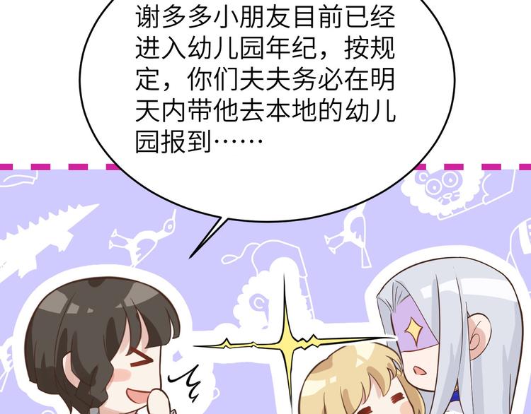 第8话 魔王，老子当定了！！35