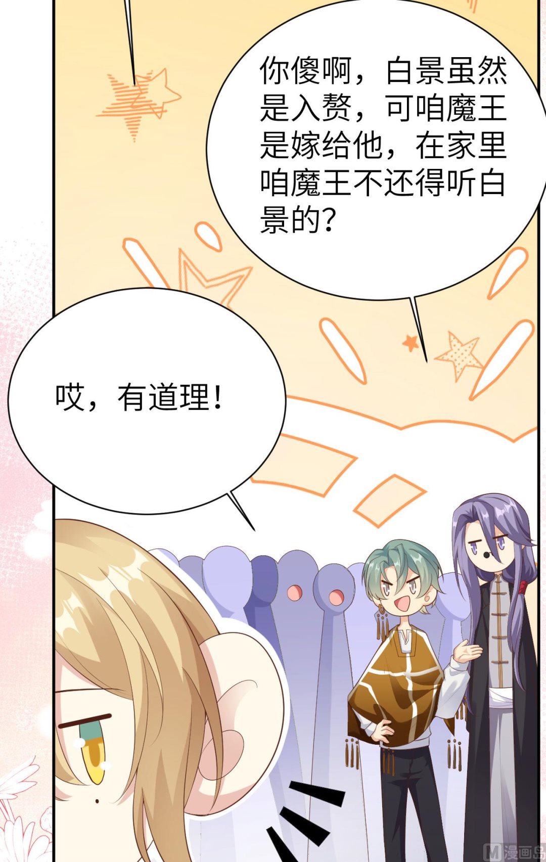 116神仙眷侣68