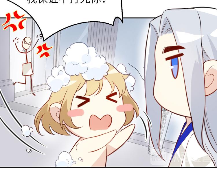 第6话 你们魔修都喜欢偷袭？78