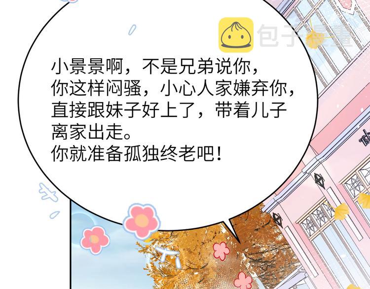 第13话 我和白景们的荒岛余生12