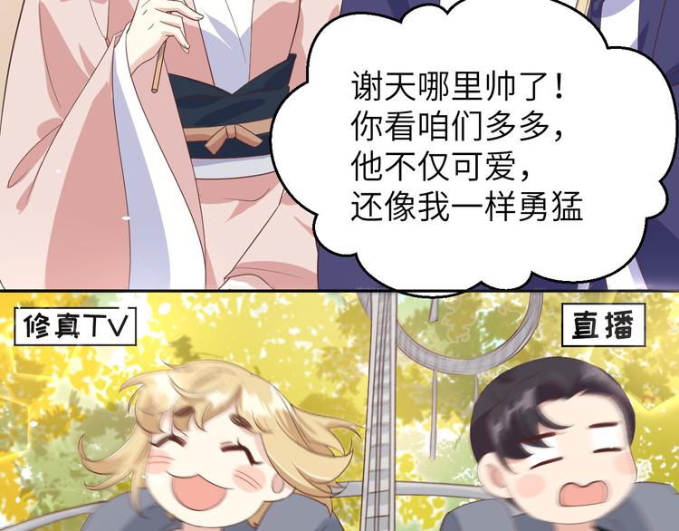 第37话 白宿主爱您爱的深沉9