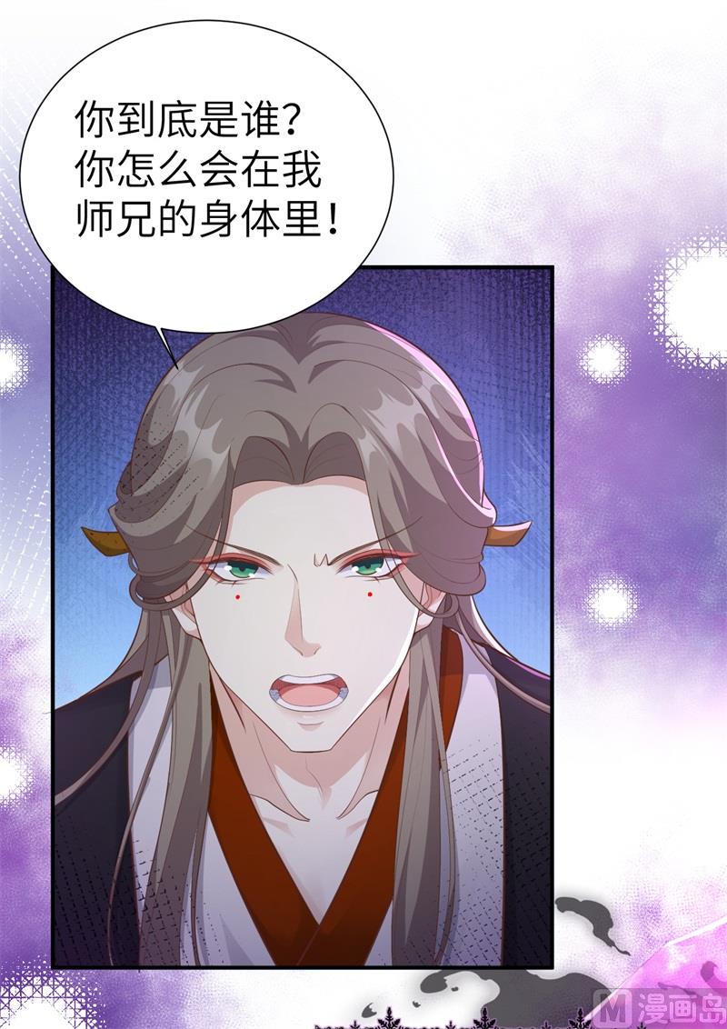 105 碰我所爱者,皆杀21