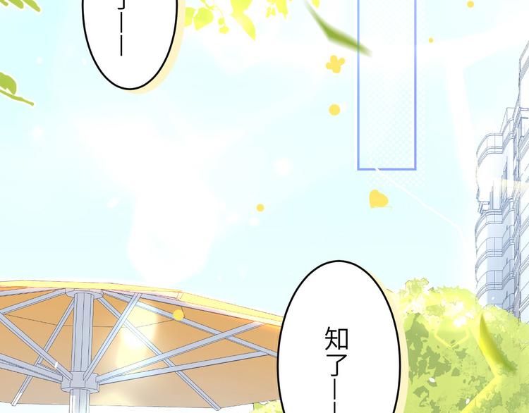 第17话 ~手，有点温暖~4