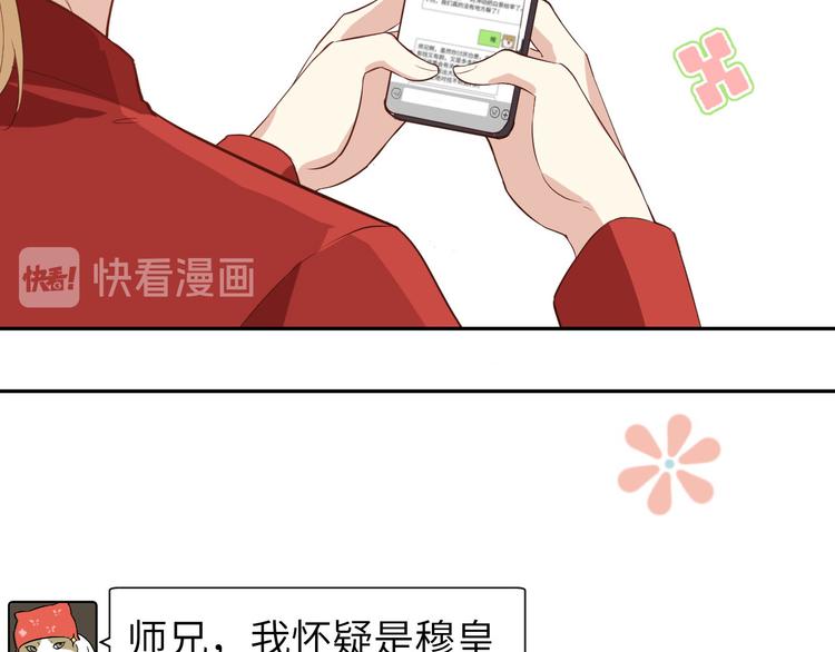 第17话 ~手，有点温暖~42