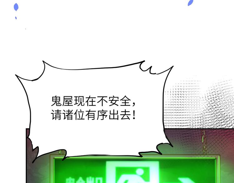 第40话 白景，不准看别人！66
