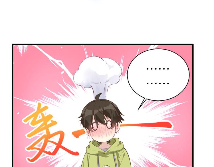 第58话 你要亲回来吗？21