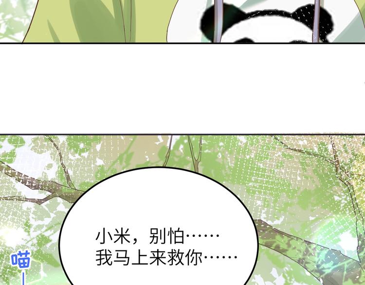 第20话 穆皇登场！！65