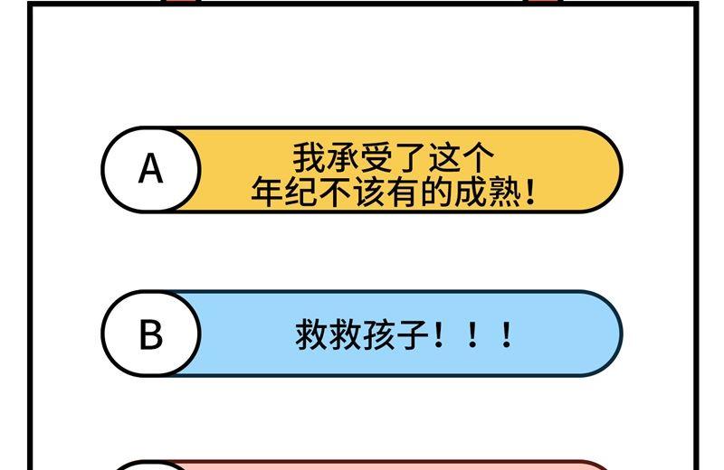 第63话 谢天遇强敌71