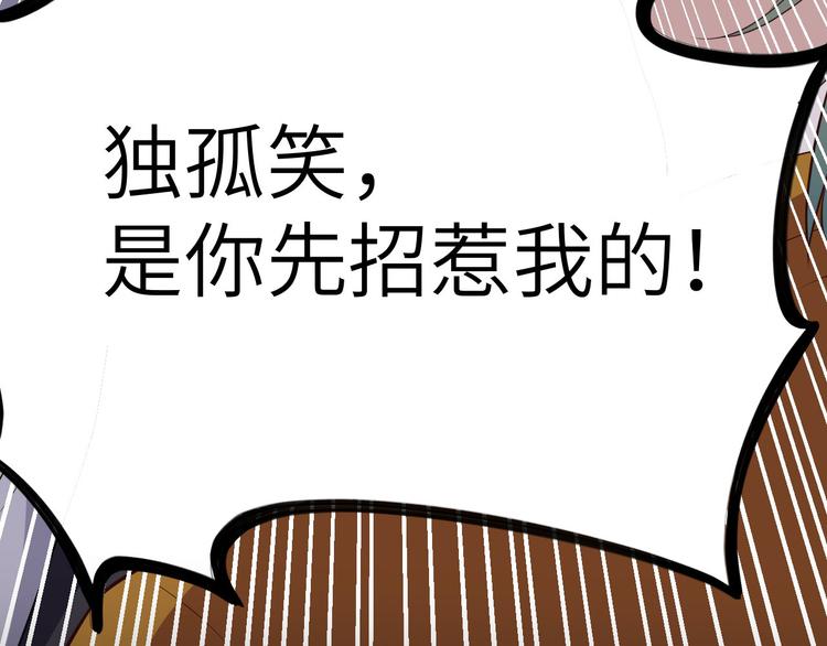 第33话 谢天，你这次过分了！23