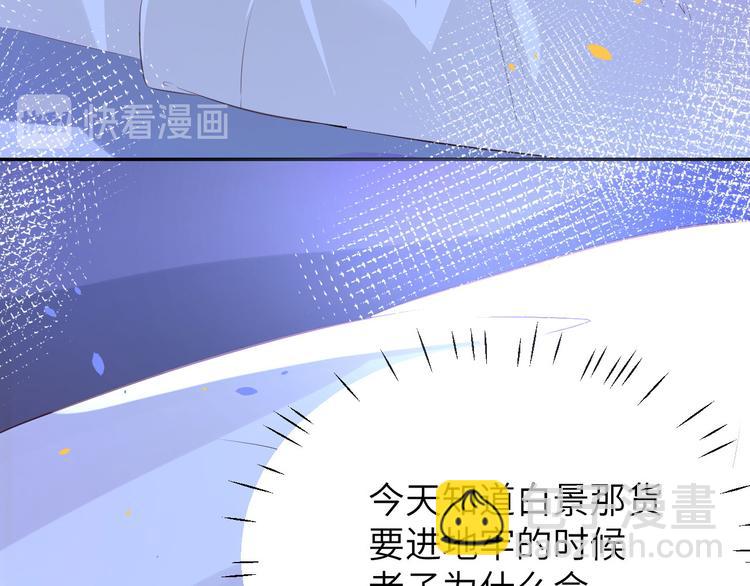 第31话 他要亲我？？！6