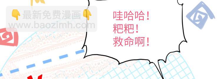 第39话 谢天！危险！23