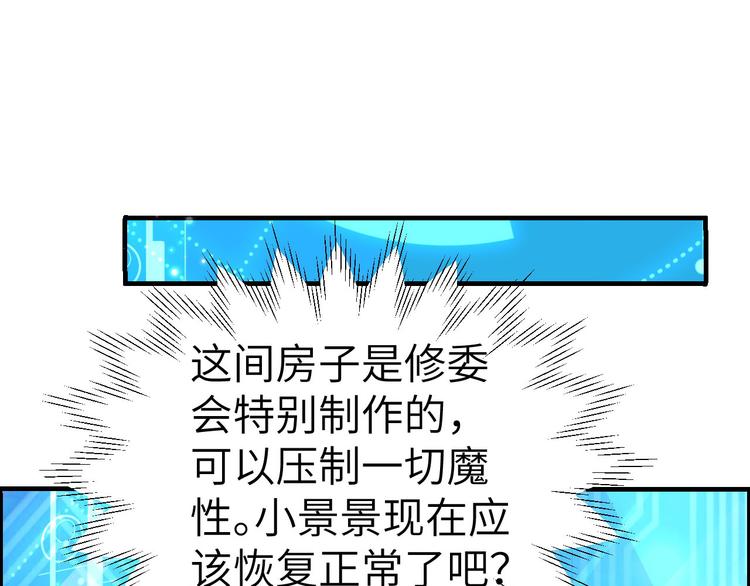 第56话 别整天吃老子豆腐27
