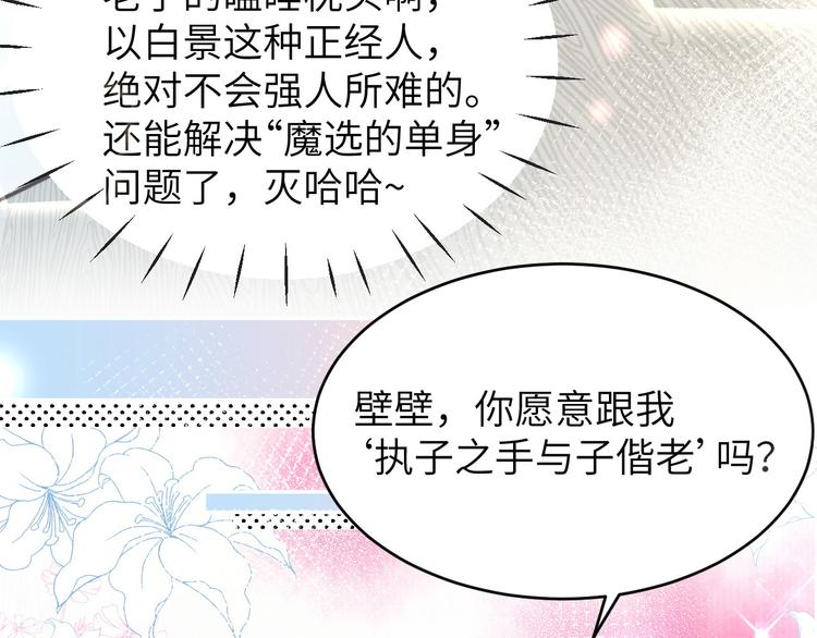第14话 乘势而上符11