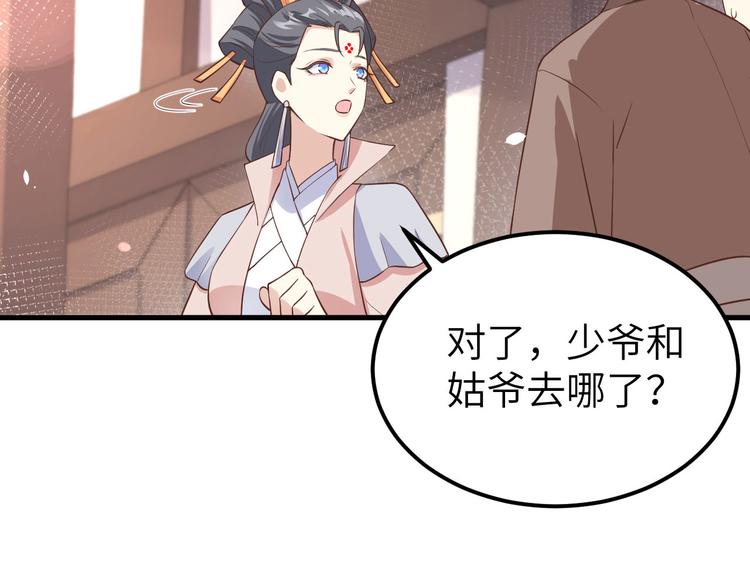 第53话 白老大？！！93