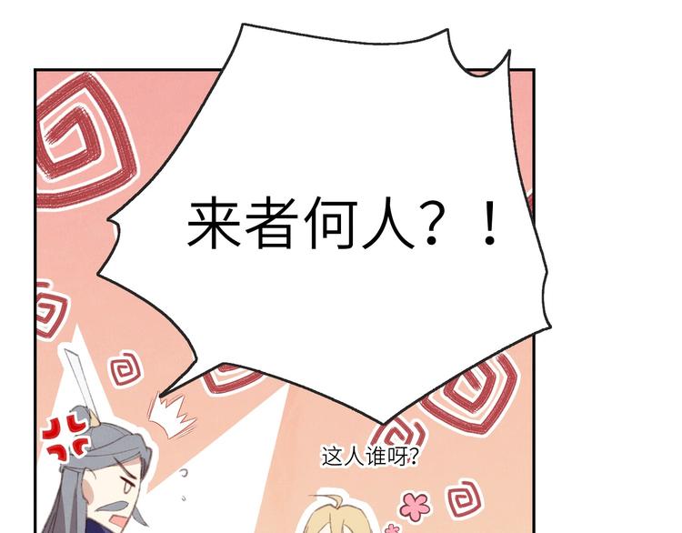 第2话 嗨，我来抢亲的！37