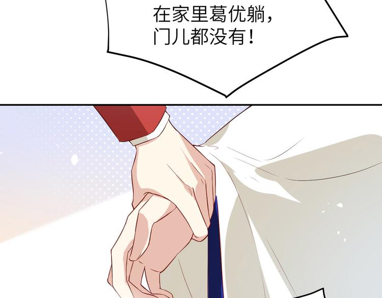 第17话 ~手，有点温暖~87