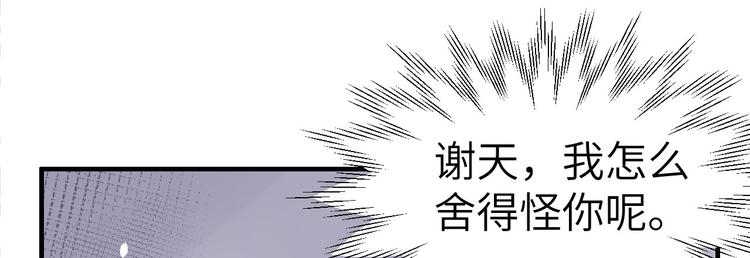 第49话 谢天，危险！14