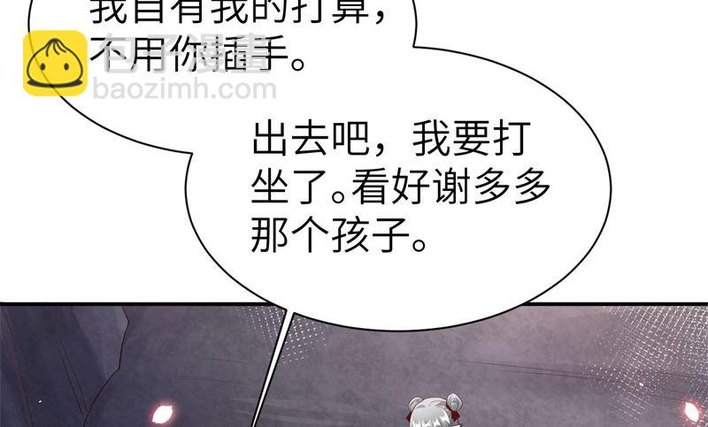 078 白老大放狠话23