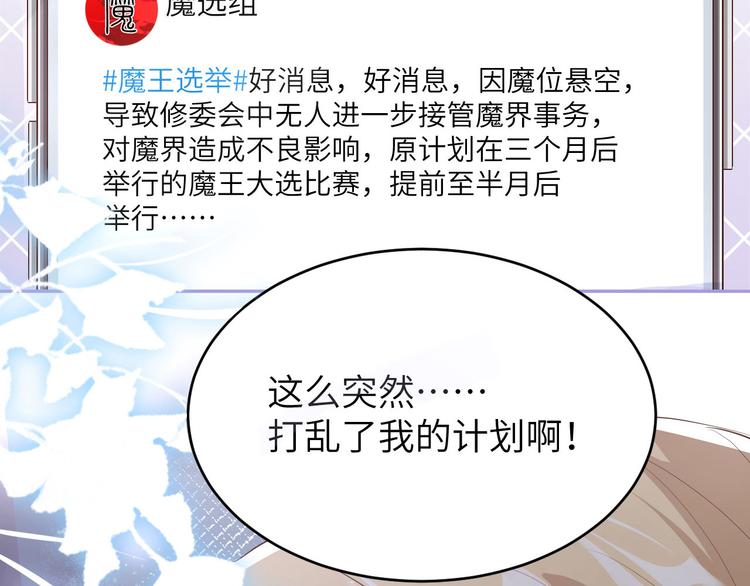 第34话 昨晚发生了什么？！40