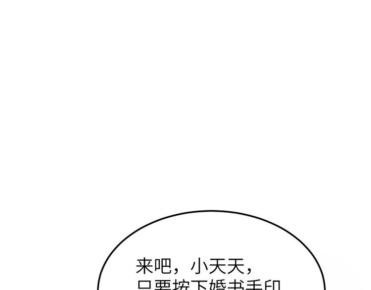 第33话 谢天，你这次过分了！3